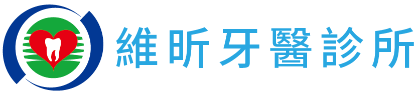 維昕牙醫診所的LOGO